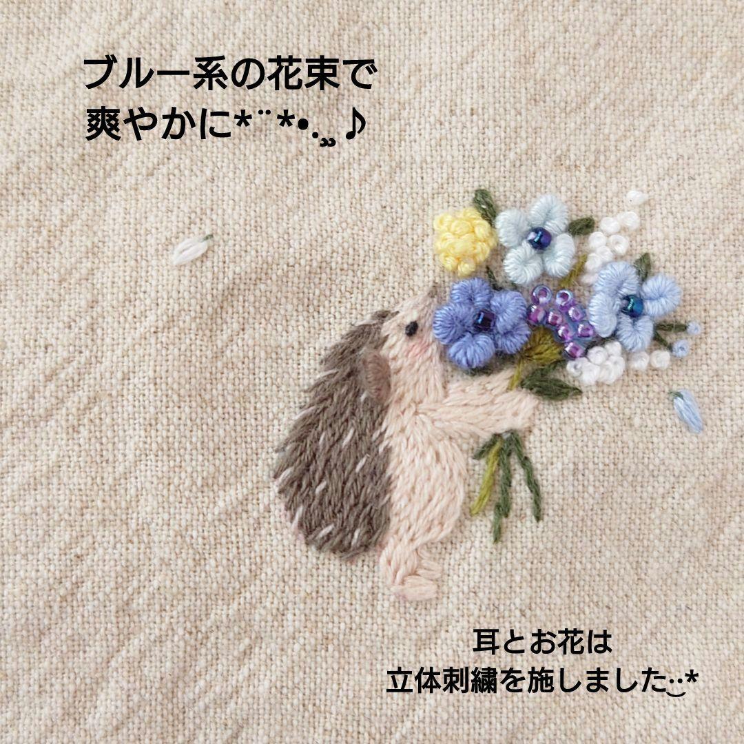 手刺繍入あずき/小豆のアイピロー【はりねずみ君と青い花束】