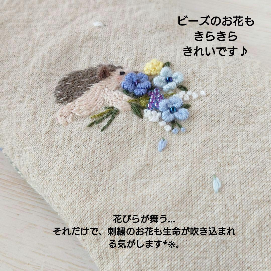 手刺繍入あずき/小豆のアイピロー【はりねずみ君と青い花束】