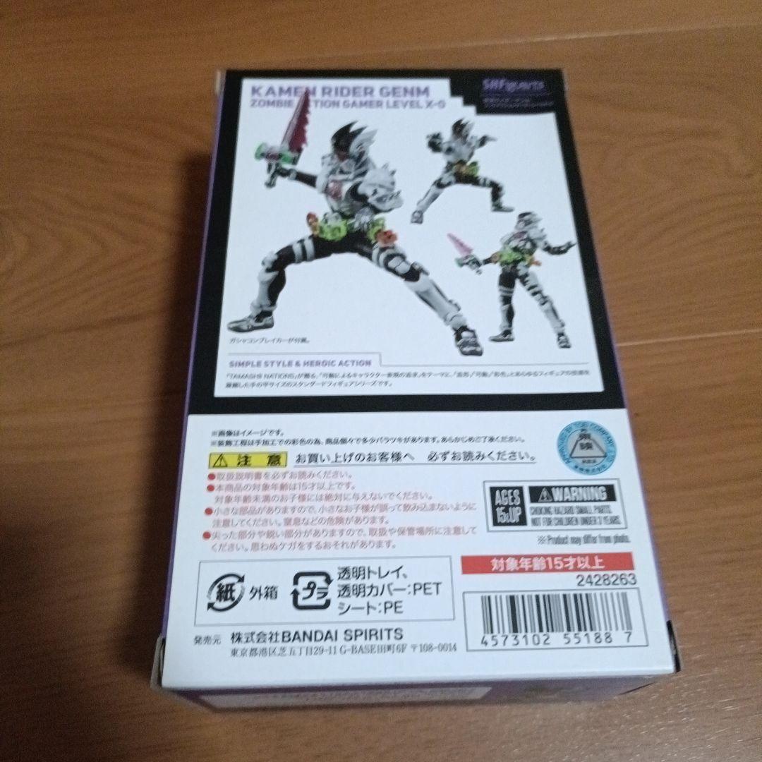 フィギュアーツ 仮面ライダーゲンムゾンビアクションゲーマーレベルX-0