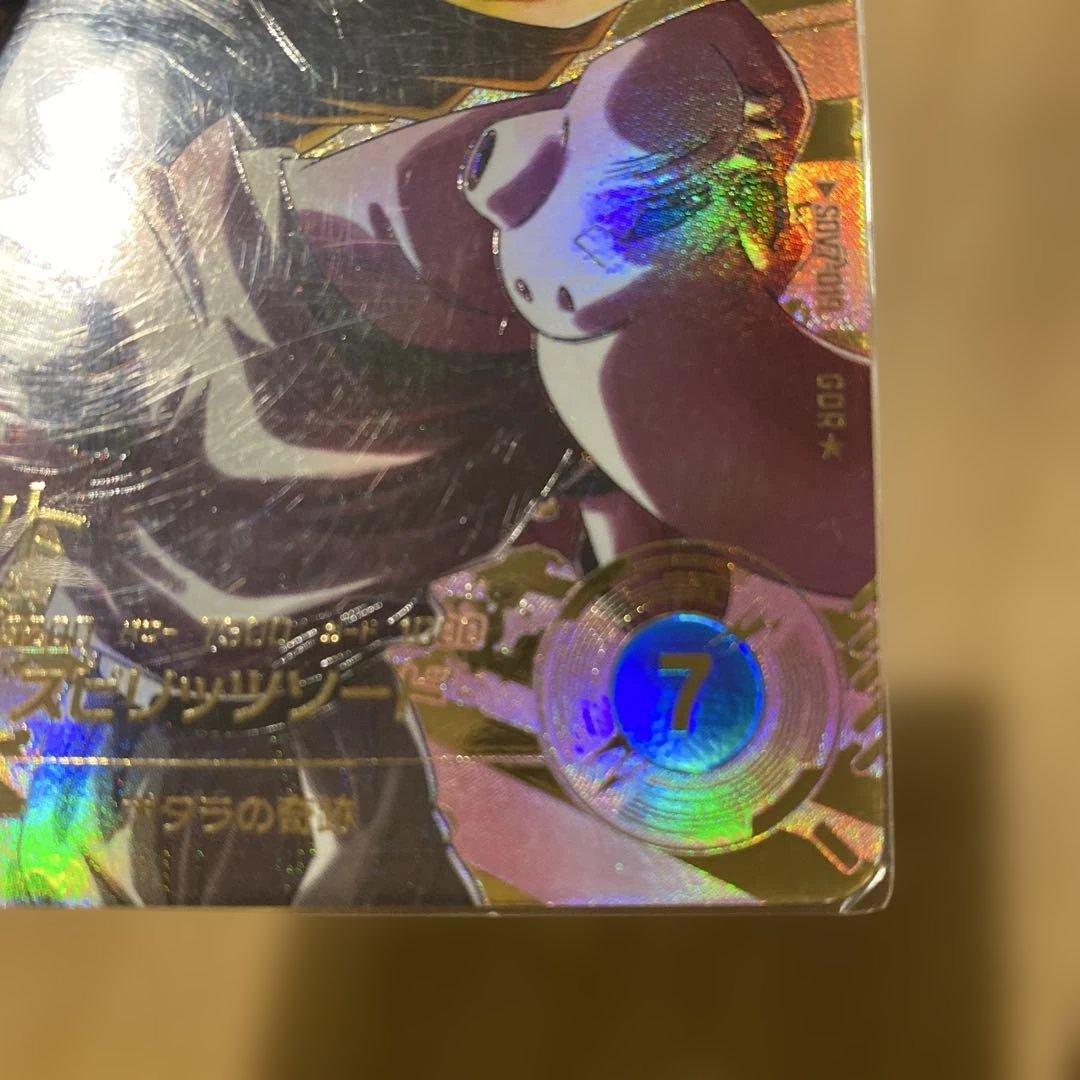 SDV7 019 7ベジット　002 ベジット　ゴジータ:BR SEC2 SEC