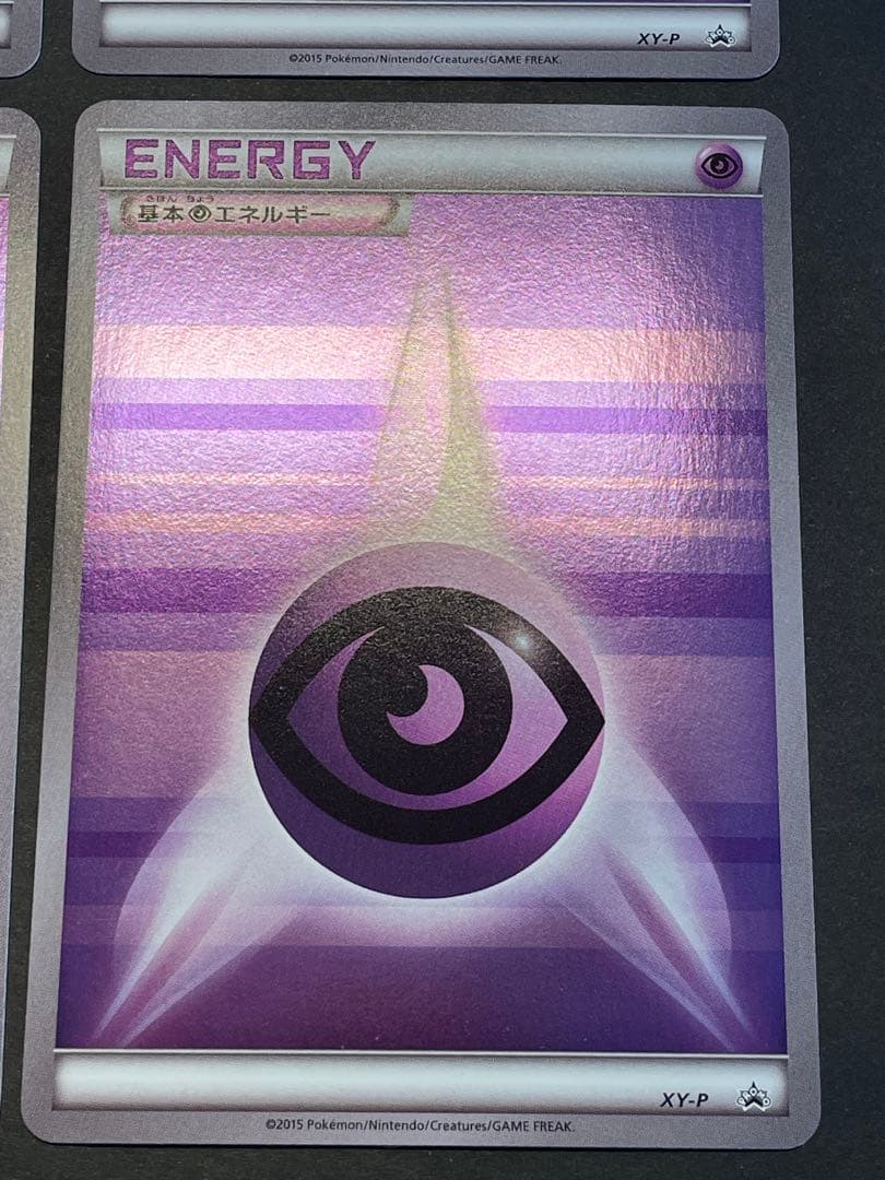 基本超エネルギー XY-P