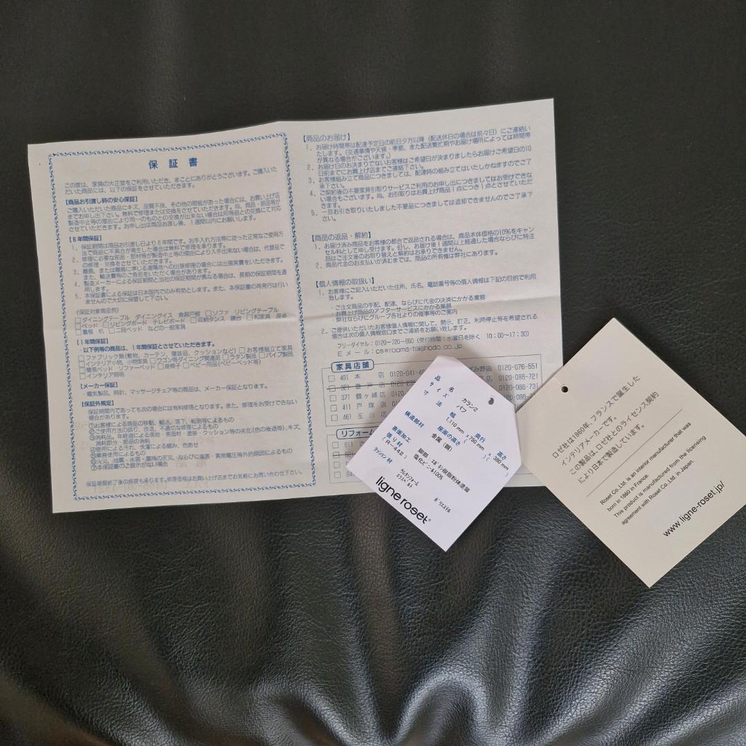 未使用　リーンロゼ　保証書付(コピー）　カラン　２P　パフオットマン