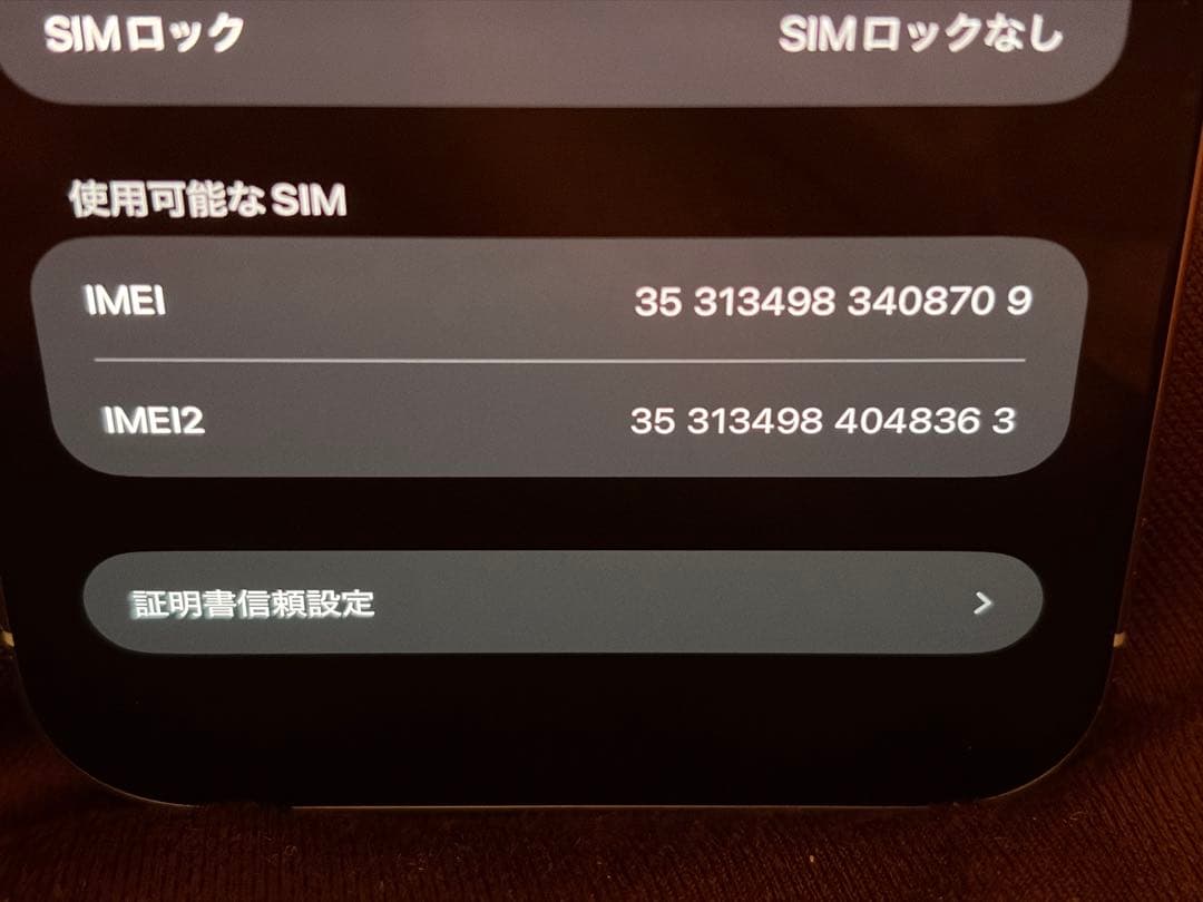 Apple iPhone 15promax ホワイト