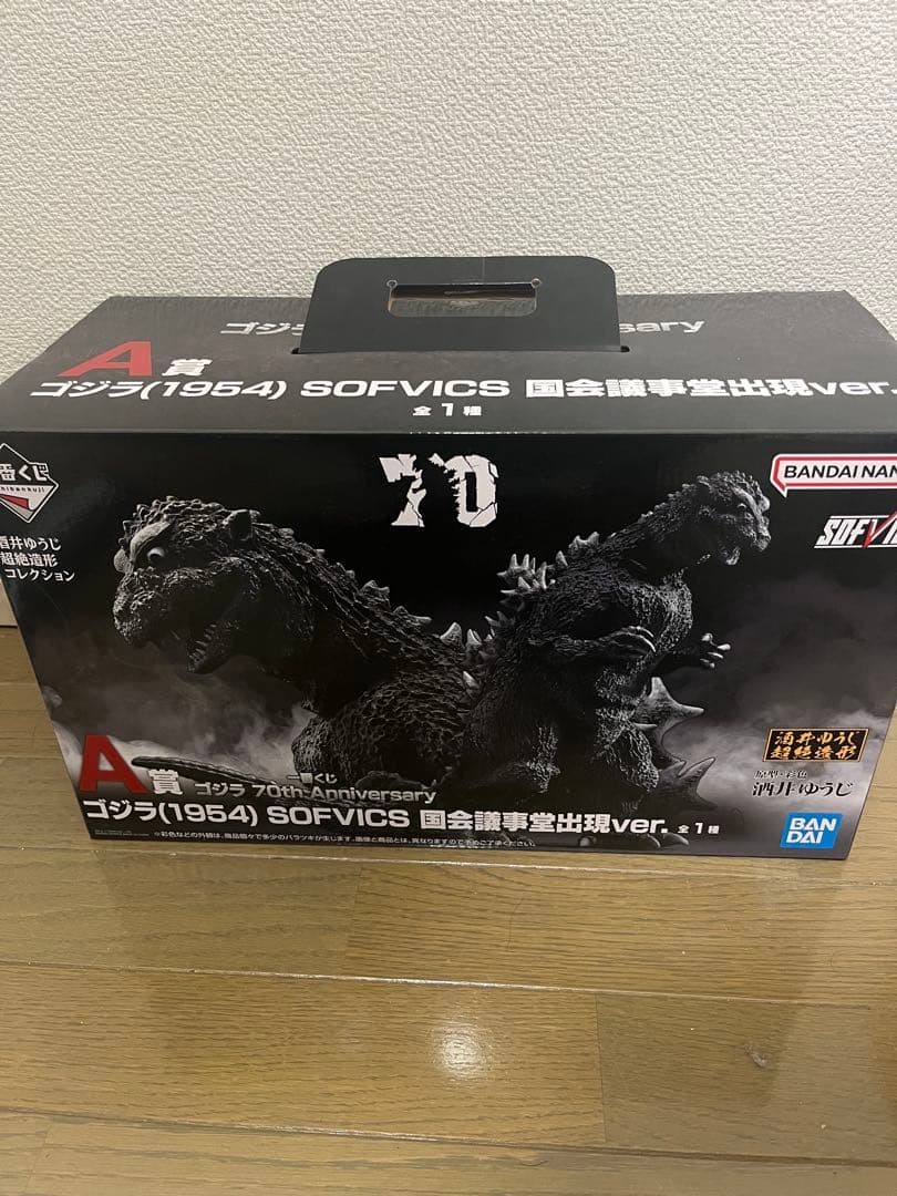 一番くじゴジラ SOFVICS 4体セット A賞、ラストワン賞
