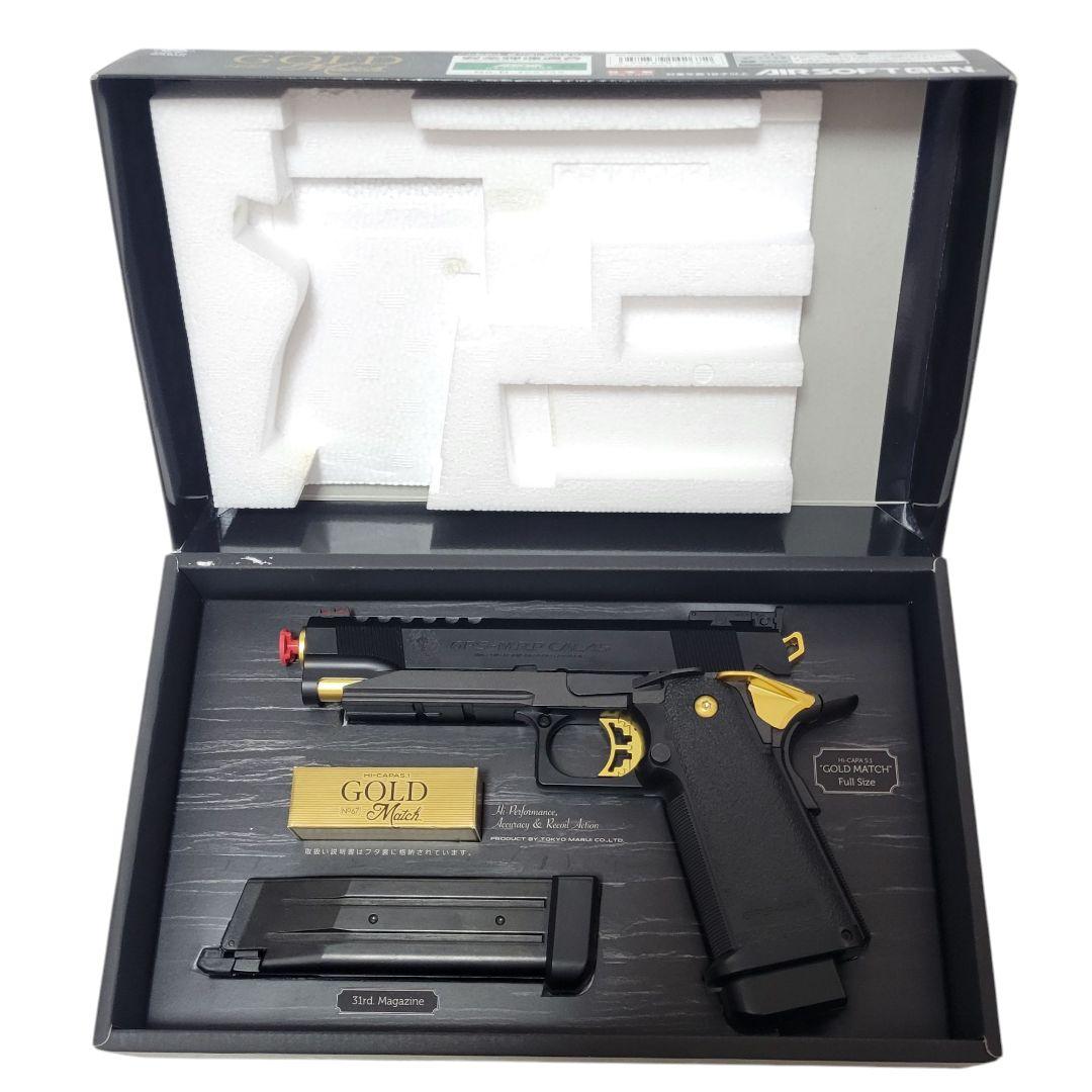 東京マルイ ハイキャパゴールドマッチ　ガスブロ