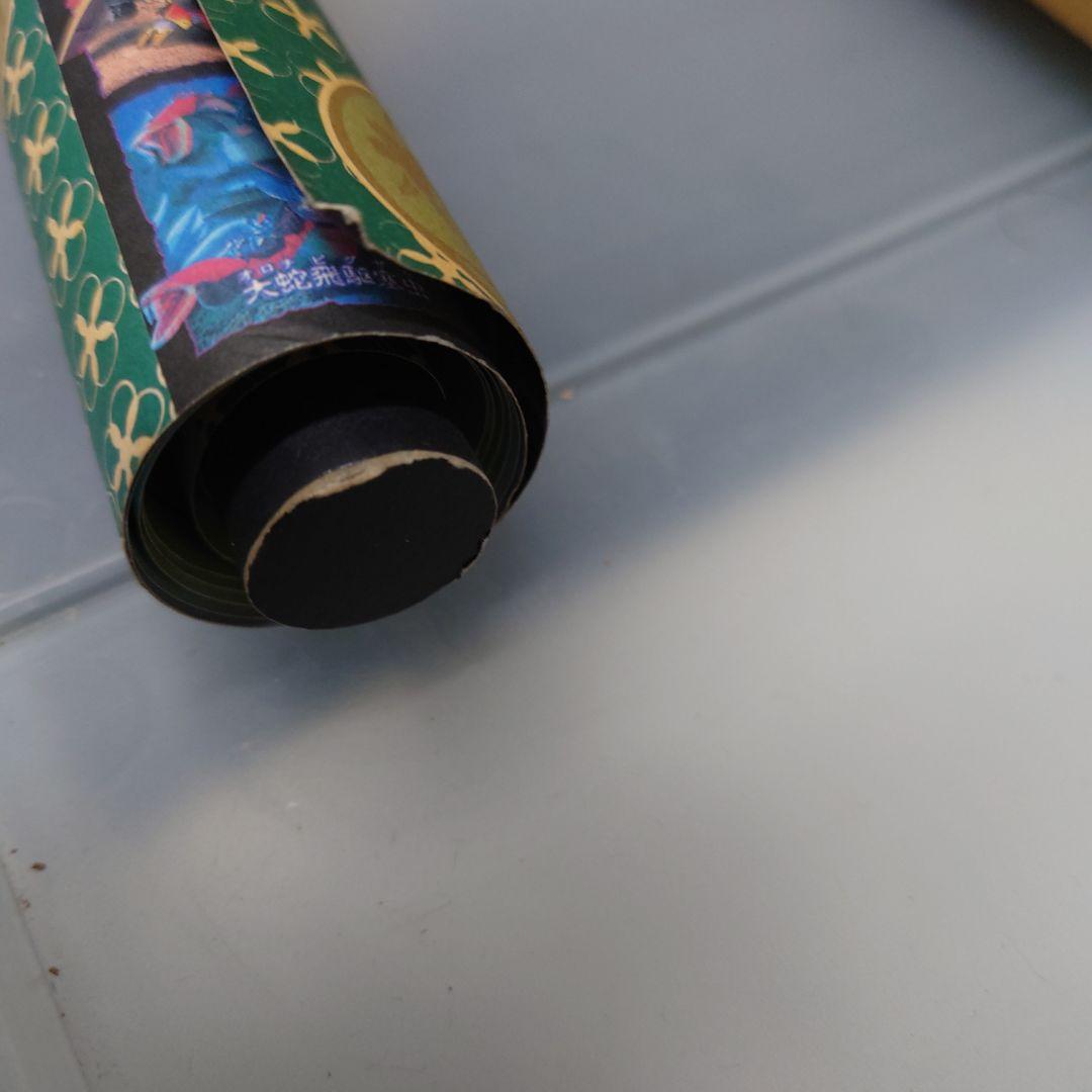 希少　秘伝 超機動極意絵巻　ガンダムBB戦士　非売品