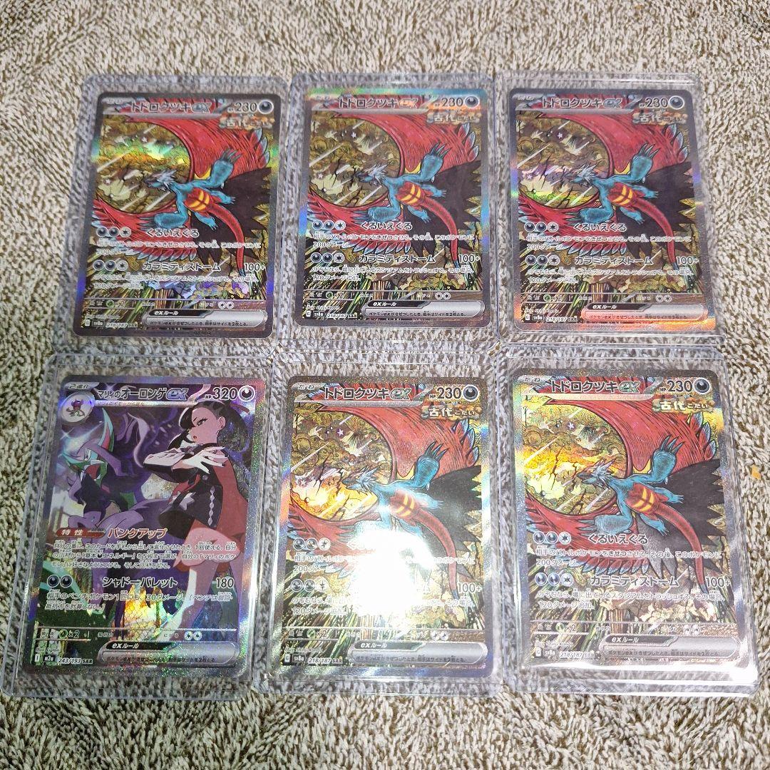 ポケモンカード 72枚 まとめ売り