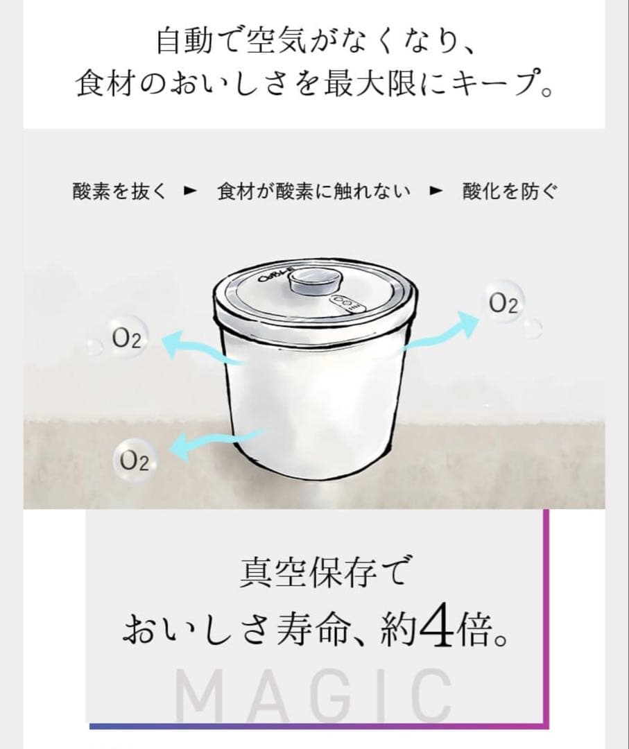 断捨離特価中 残1 新品未使用 OoBLE 真空保存容器
