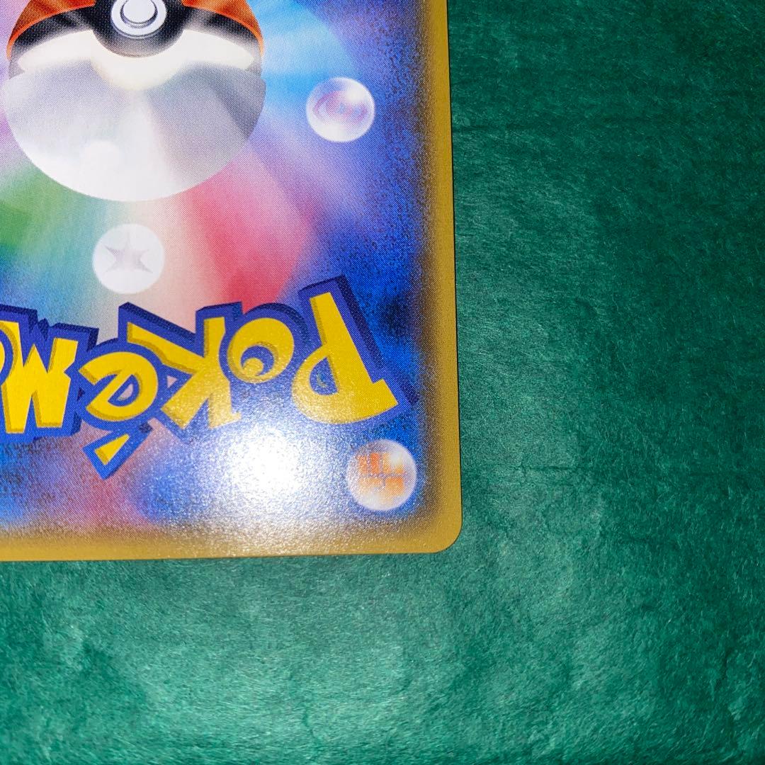 ポケモンカード　レンボーエネルギー　UR GMP