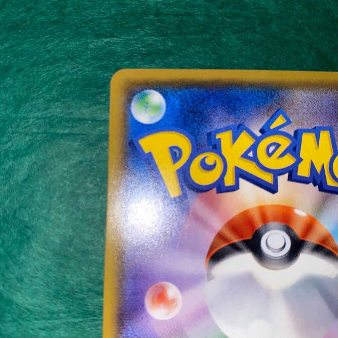 ポケモンカード　レンボーエネルギー　UR GMP