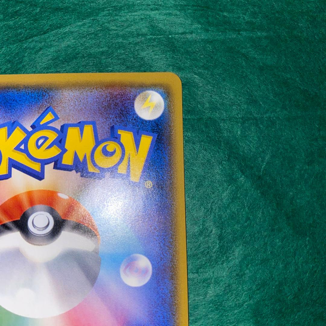 ポケモンカード　レンボーエネルギー　UR GMP