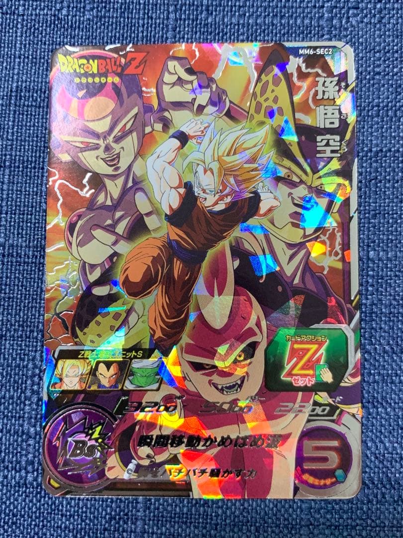 MM6-SEC2 孫悟空　SDBH