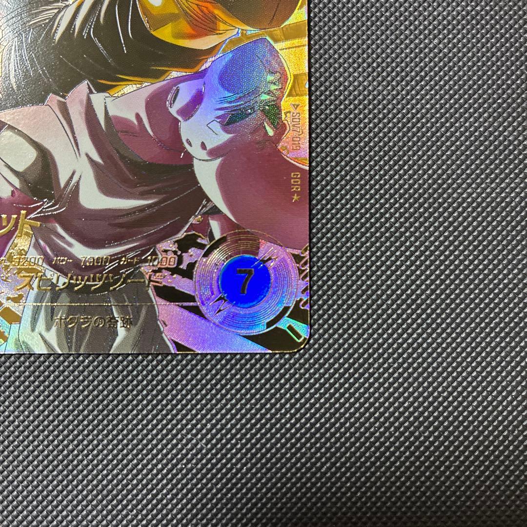 ドラゴンボールスーパーダイバーズ sdv7-019 パラレル ベジット