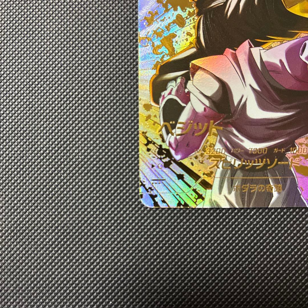 ドラゴンボールスーパーダイバーズ sdv7-019 パラレル ベジット