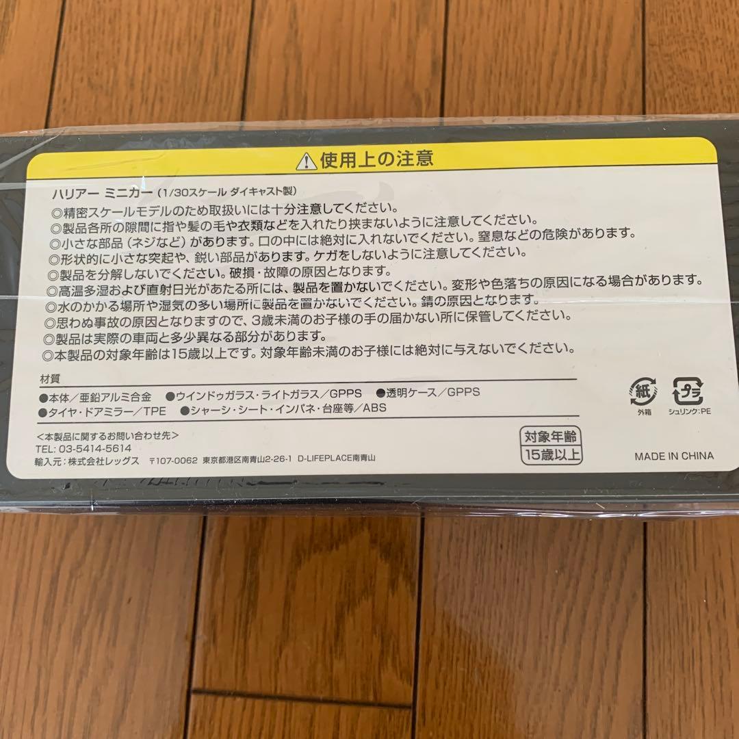 トヨタハリアー ミニカーカラーサンプル ホワイトパールクリスタルシャイン 非売品