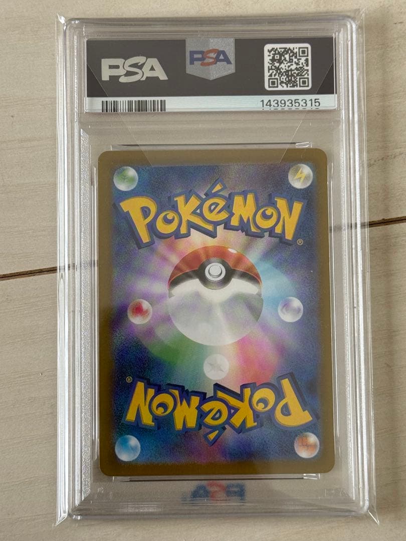 【PSA10】シロナのガブリアスex sar