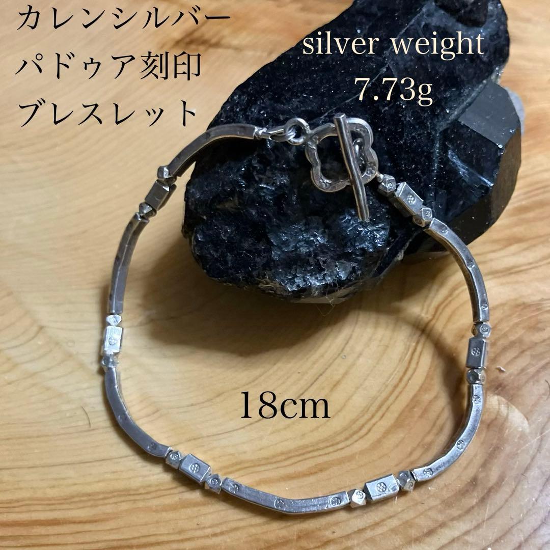 カレンシルバーパドゥア刻印カーブ＆スクエア　ソリッドビーズブレスレット