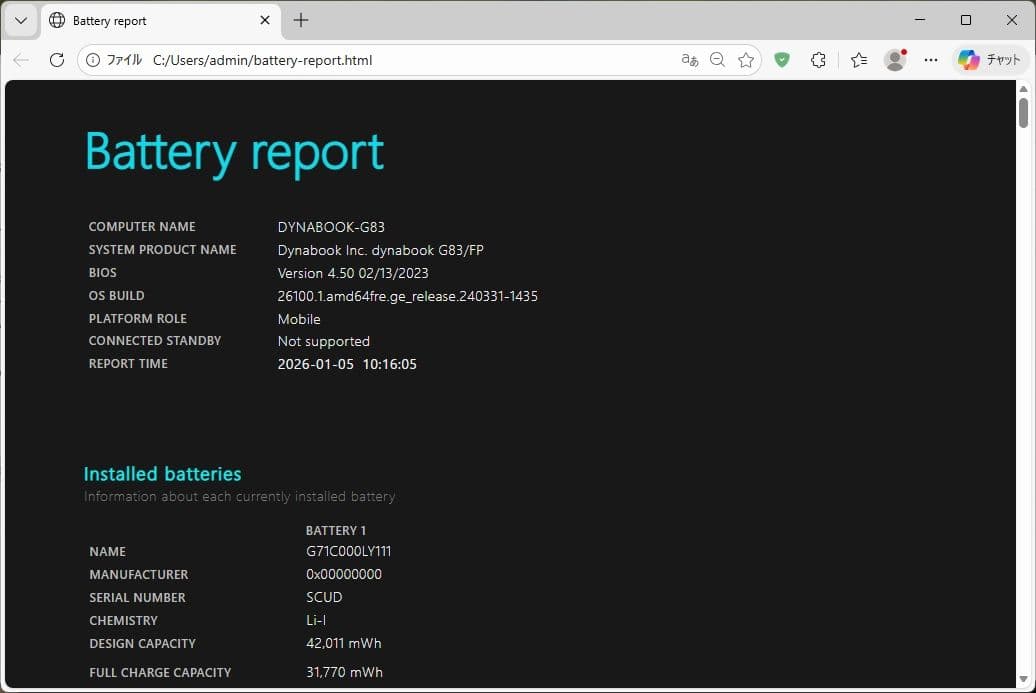 【動くけどジャンク】Dynabook 10世代i5 RAM8G SSD128G