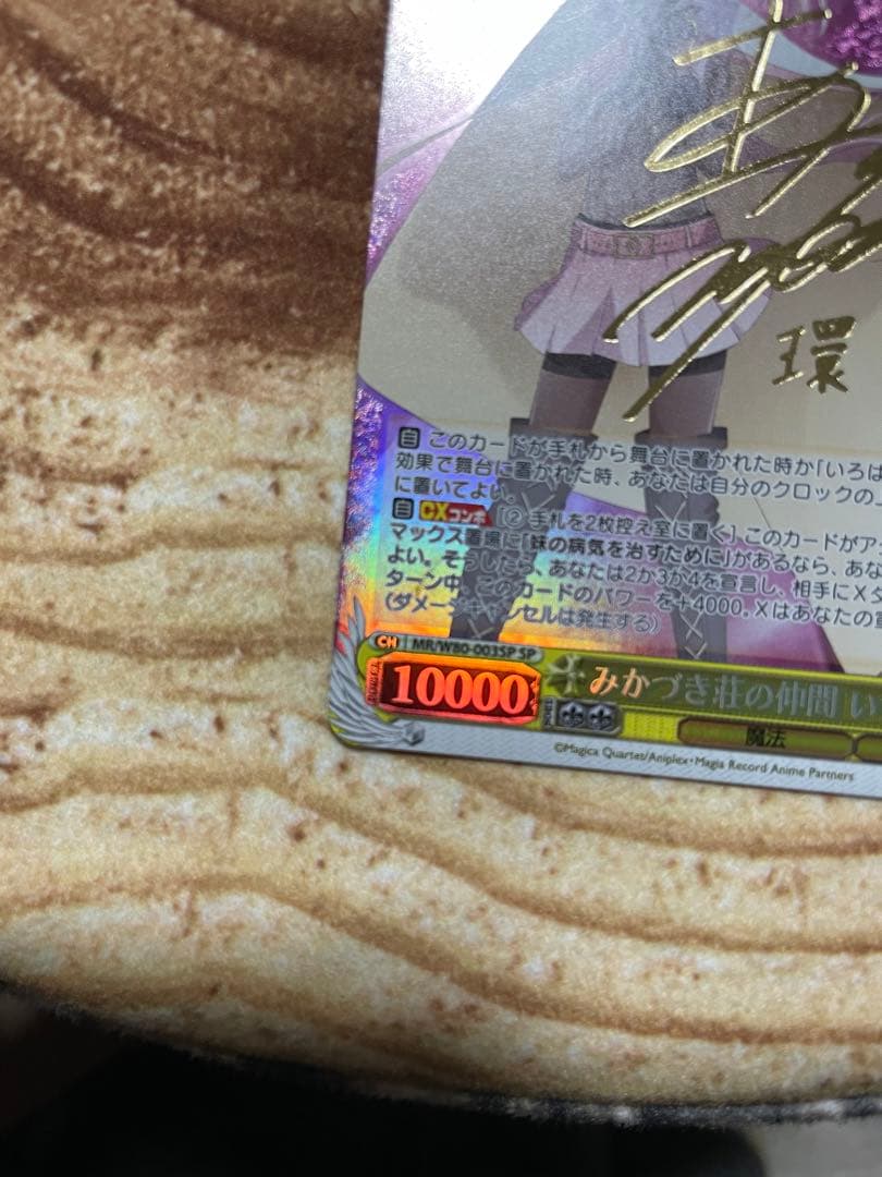 ヴァイス　みかづき荘の仲間　いろは　SPサイン