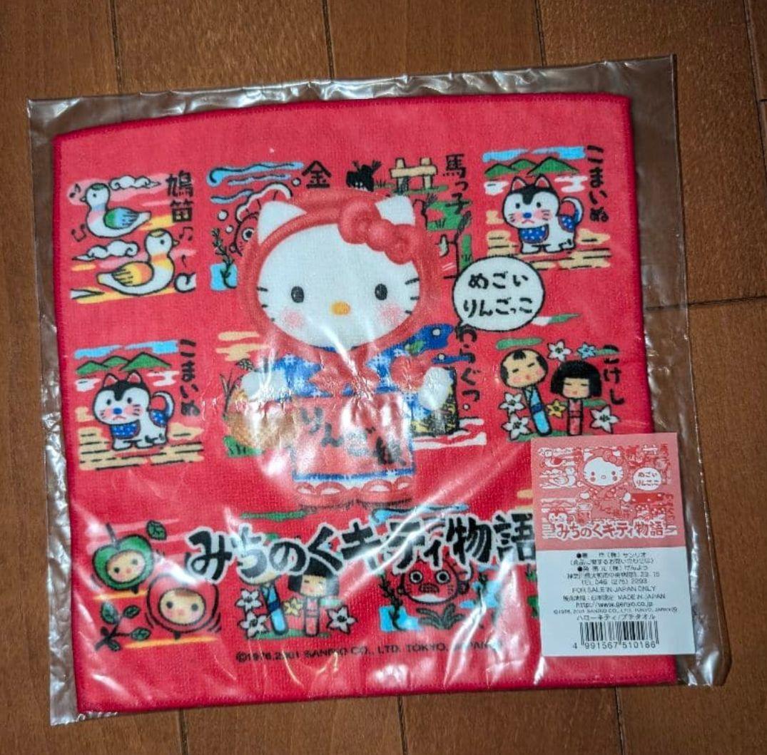 ハンカチ　プチタオル　ご当地キティ　サンリオ　2001年　2002年