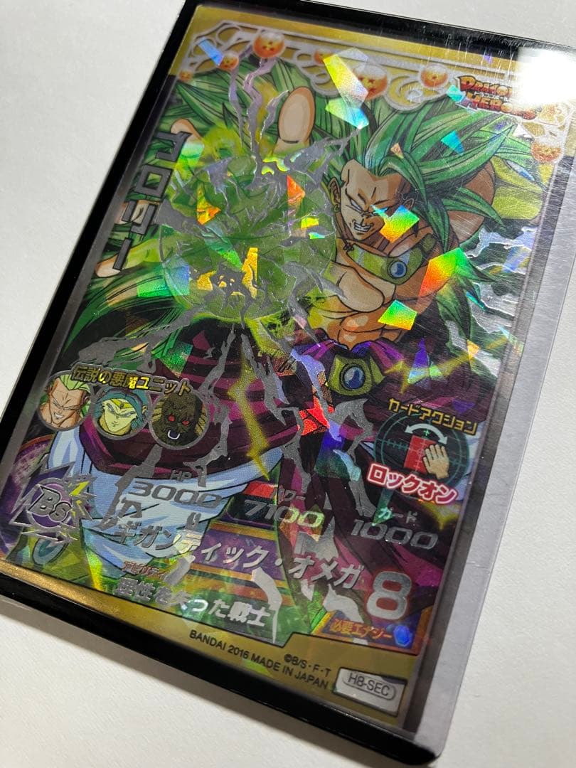 ⭕️希少品❗️再高騰旧弾❗️ドラゴンボールヒーローズ H8 sec ブロリー