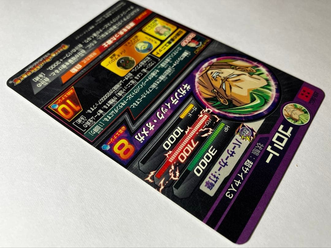 ⭕️希少品❗️再高騰旧弾❗️ドラゴンボールヒーローズ H8 sec ブロリー