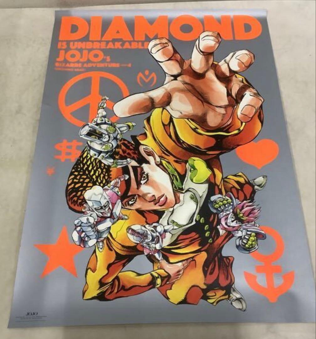 荒木飛呂彦原画展 JOJO冒険の波紋 ジョジョの奇妙な冒険 ジョジョ展 ポスター