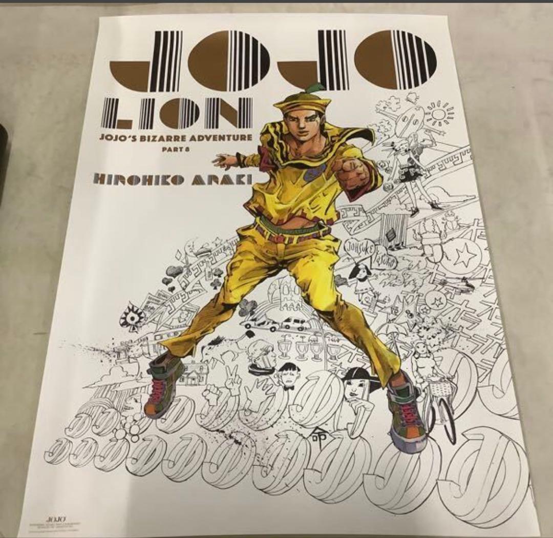 荒木飛呂彦原画展 JOJO冒険の波紋 ジョジョの奇妙な冒険 ジョジョ展 ポスター
