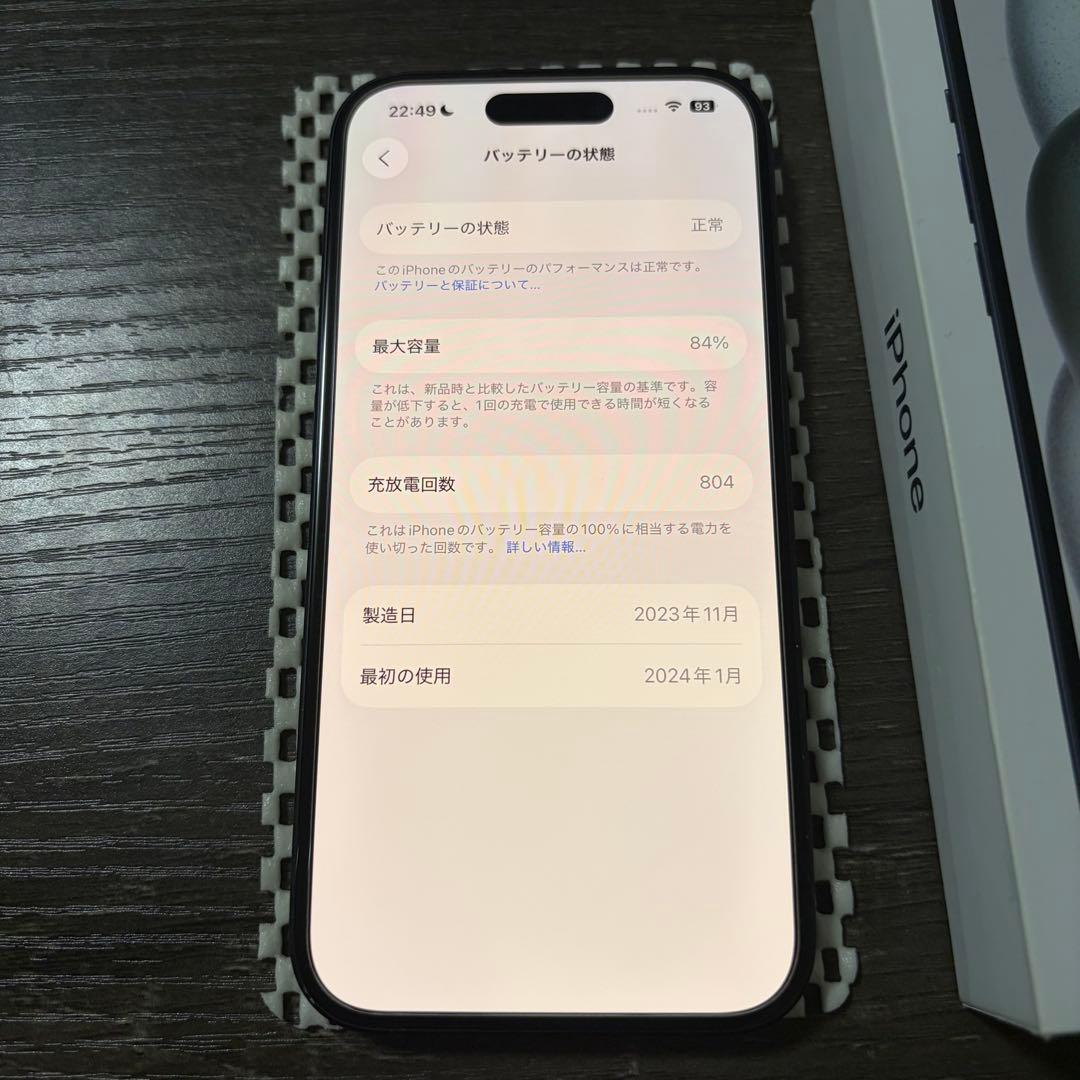 ひろ　Apple iPhone 15 ブラック 256GB