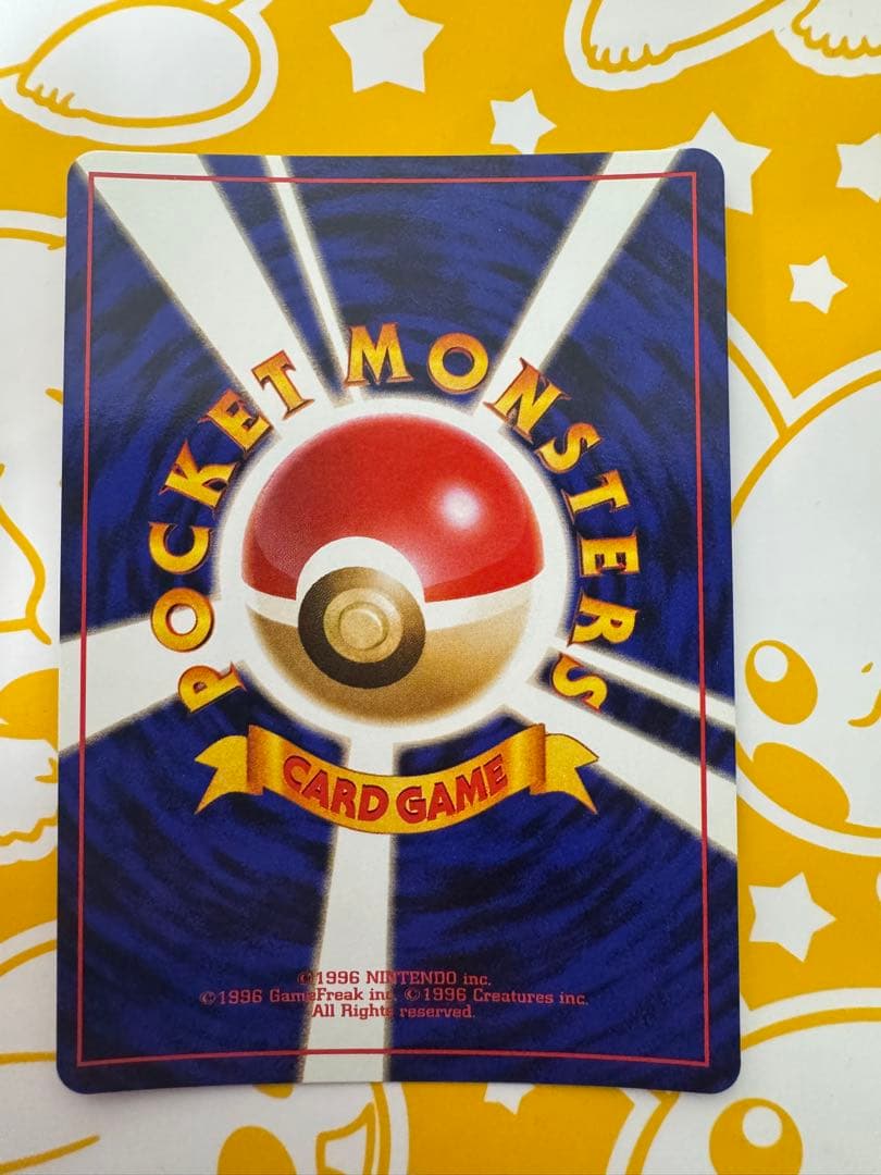 わるいカメックス ポケモンカード　旧裏 ポケカ 引退品