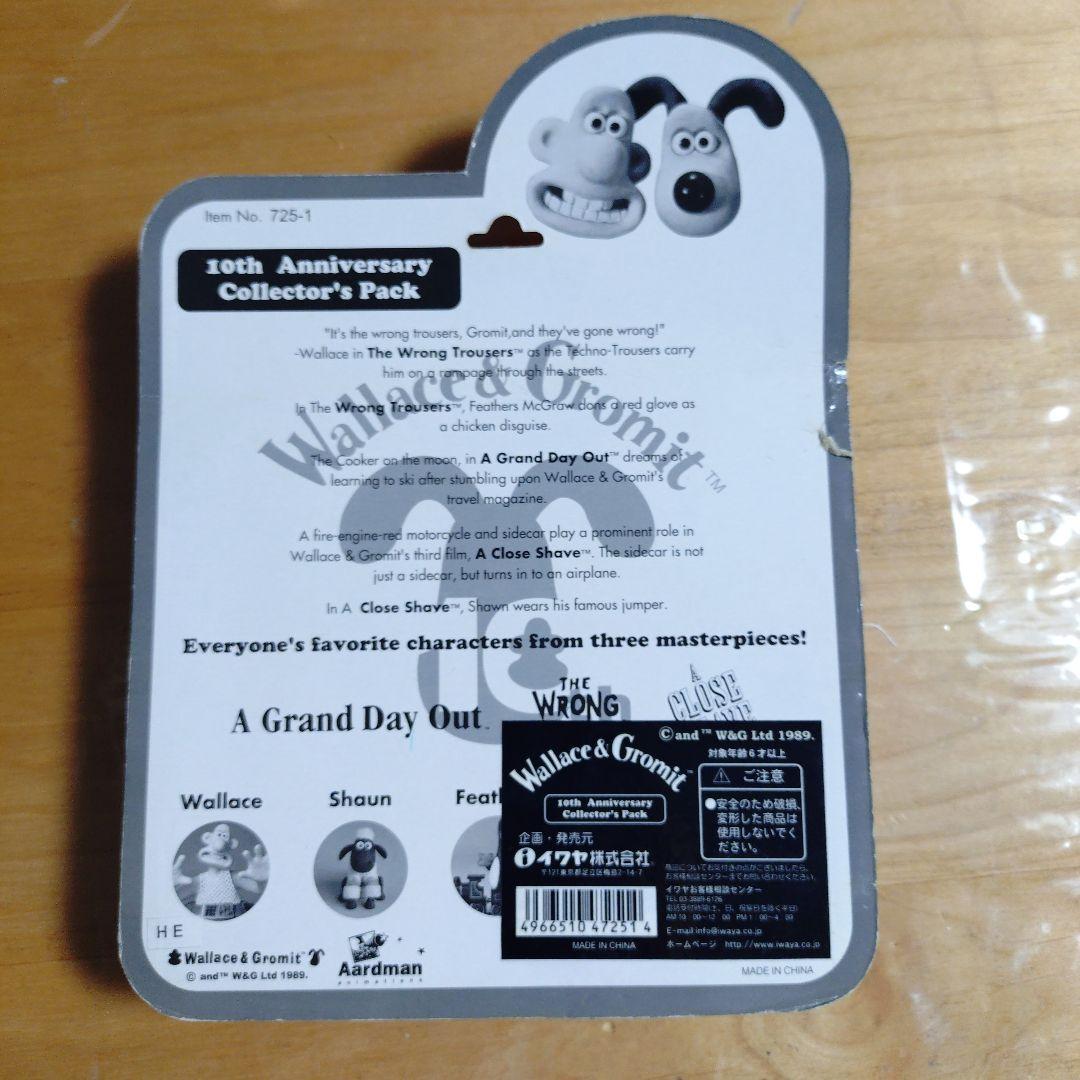 未開封ウォレスとグロミット 10周年コレクターズパック