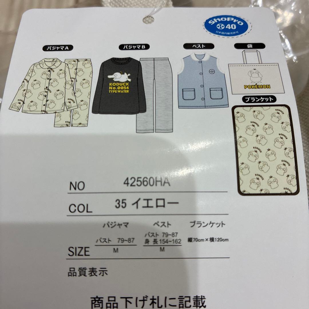 ポケットモンスター　コダック　パジャマ　福袋　アベイル　Mサイズ
