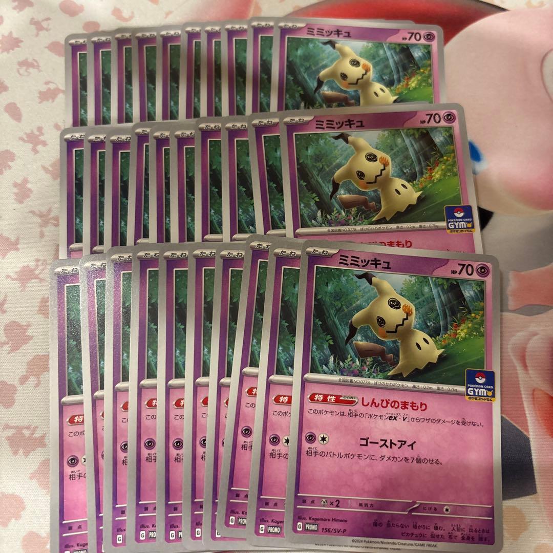 ミミッキュ　ジムプロモ　156/SV-P 30枚