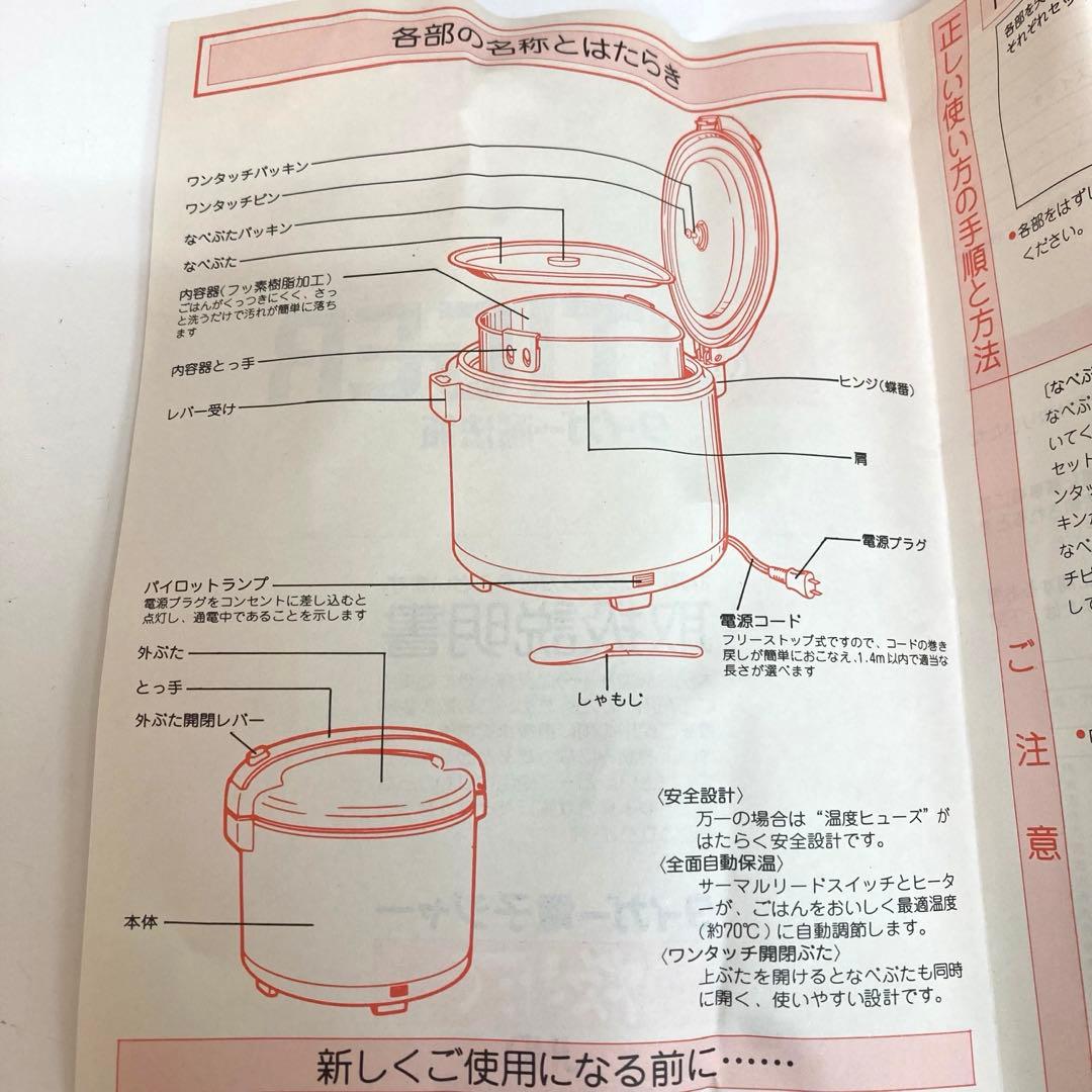 f225-40 タイガー　電子ジャー 炊きたてJHD-1800 保温専用