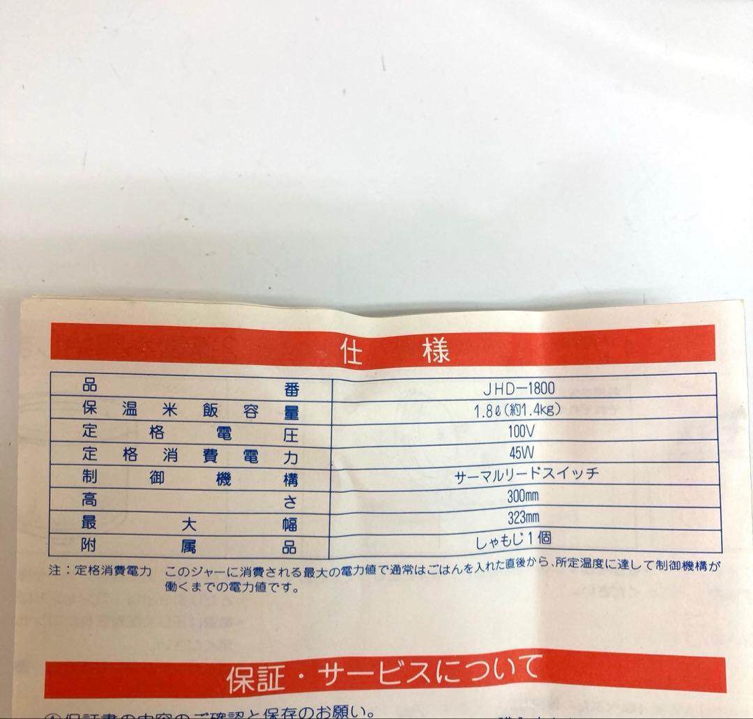 f225-40 タイガー　電子ジャー 炊きたてJHD-1800 保温専用