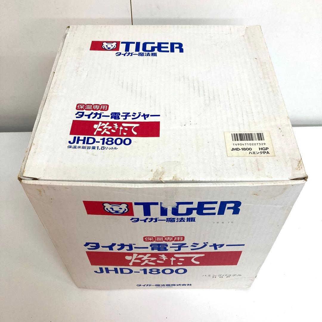 f225-40 タイガー　電子ジャー 炊きたてJHD-1800 保温専用