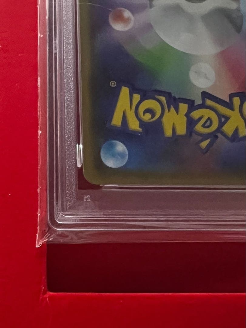 【PSA10】 ピカチュウ フレンドリィショップ 249/SM-P promo