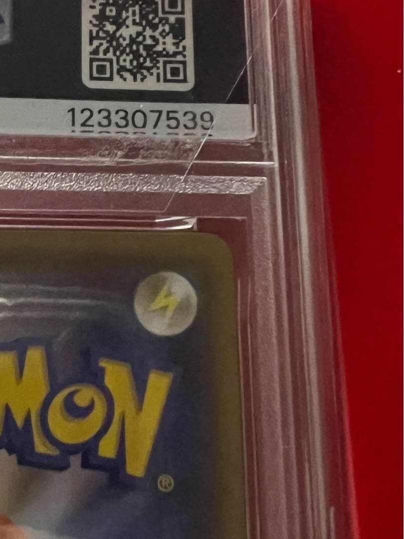 【PSA10】 ピカチュウ フレンドリィショップ 249/SM-P promo