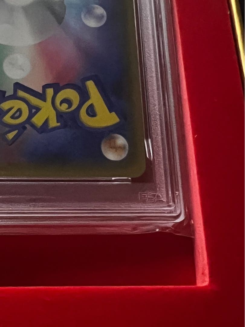 【PSA10】 ピカチュウ フレンドリィショップ 249/SM-P promo