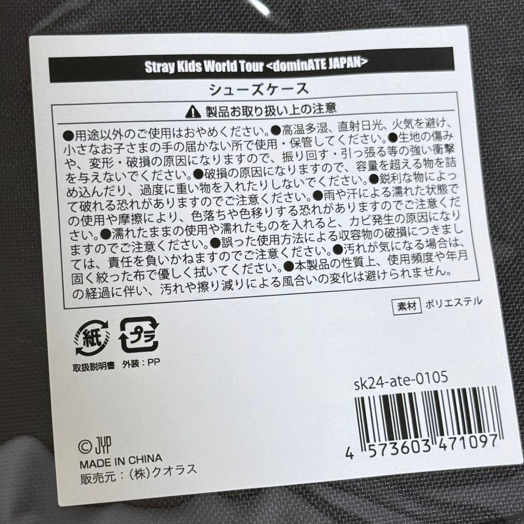 スンミン シューズケース dominATE メンプロ Stray kids