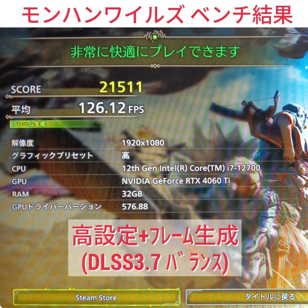 モンハンワイルズ推奨以上 爆速ゲーミングPC Core-i7 RTX4060Ti
