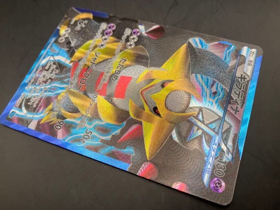 ギラティナEX BW PCG_002/016 プラズマ団バトルギフトセット