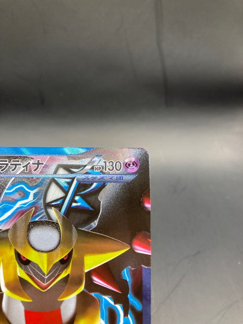 ギラティナEX BW PCG_002/016 プラズマ団バトルギフトセット