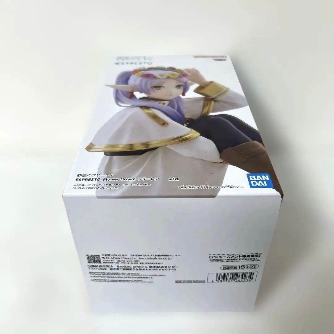 葬送のフリーレン　フリーレン　フィギュア　2点セット