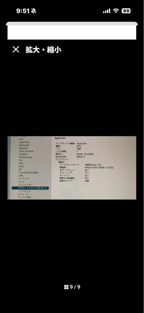 iMac 2021 値下げ中