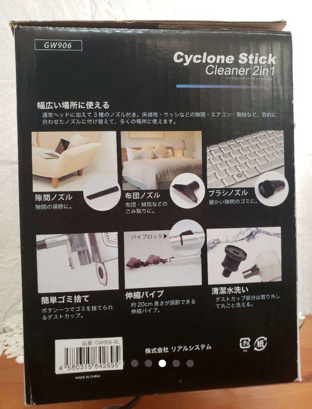 [新品同様] サイクロン スティッククリーナー、ハンディークリーナー