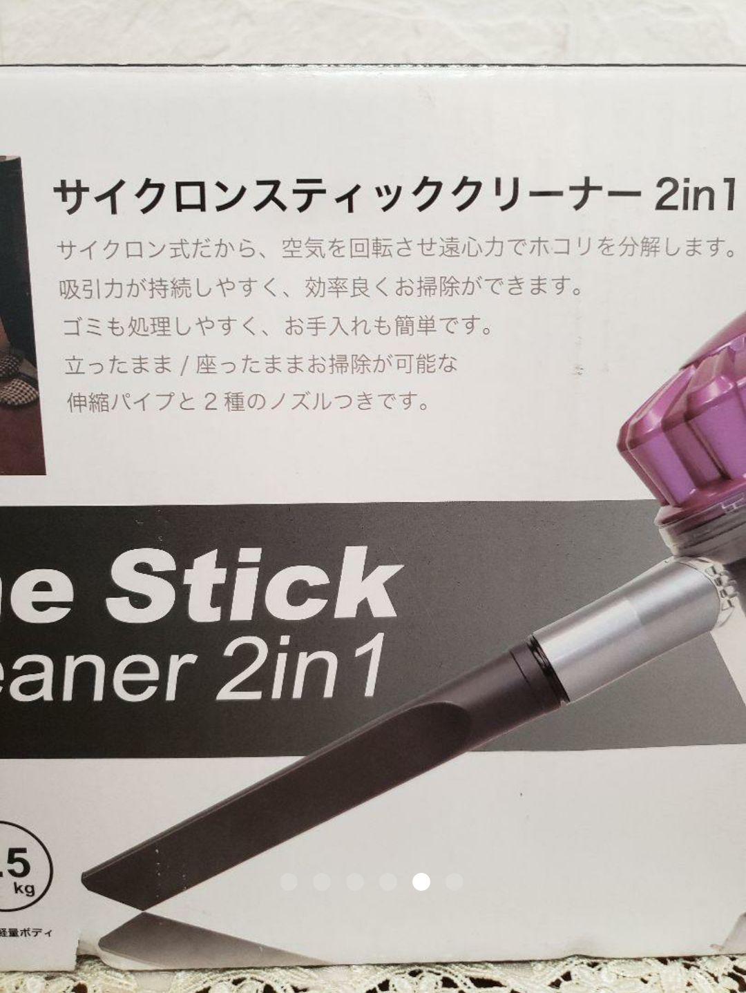 [新品同様] サイクロン スティッククリーナー、ハンディークリーナー