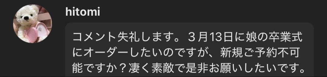 【hitomi】キティバルーンブーケ