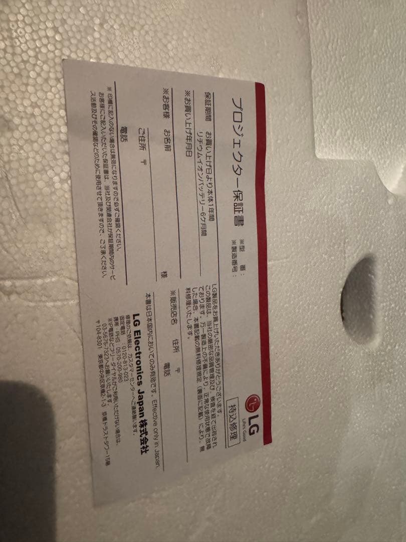 【未使用】LG 超短焦点4Kプロジェクター HU915QE 3700lm 最高峰