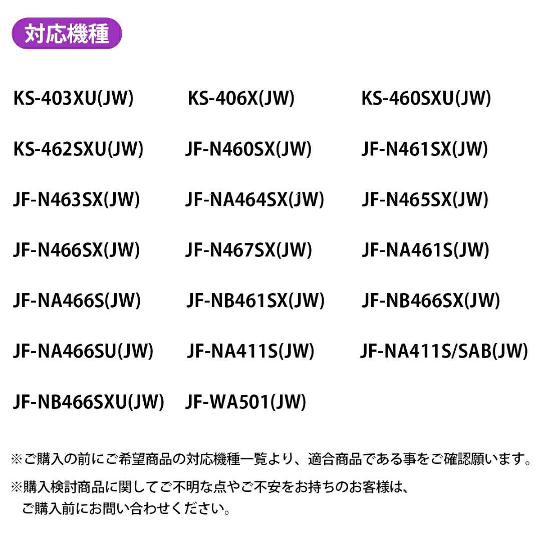 キッチンタッチレス水栓交換用カートリッジJF43N 互換・内蔵型・12 物質除去